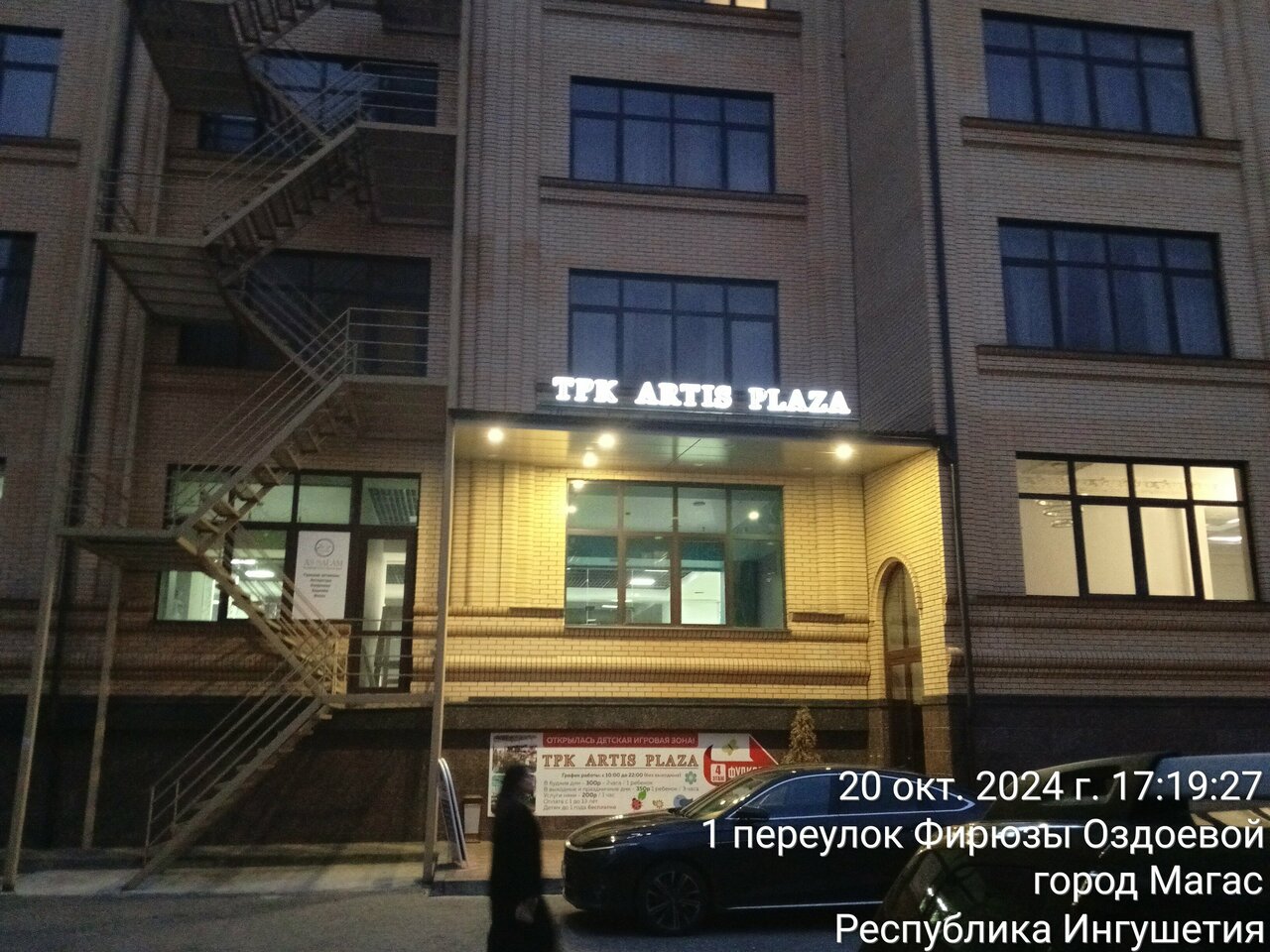 Гостиница Артис Плаза Магас-222