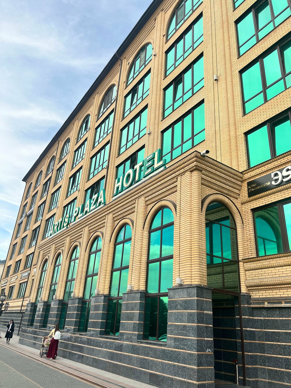 Гостиница Артис Плаза Магас-240