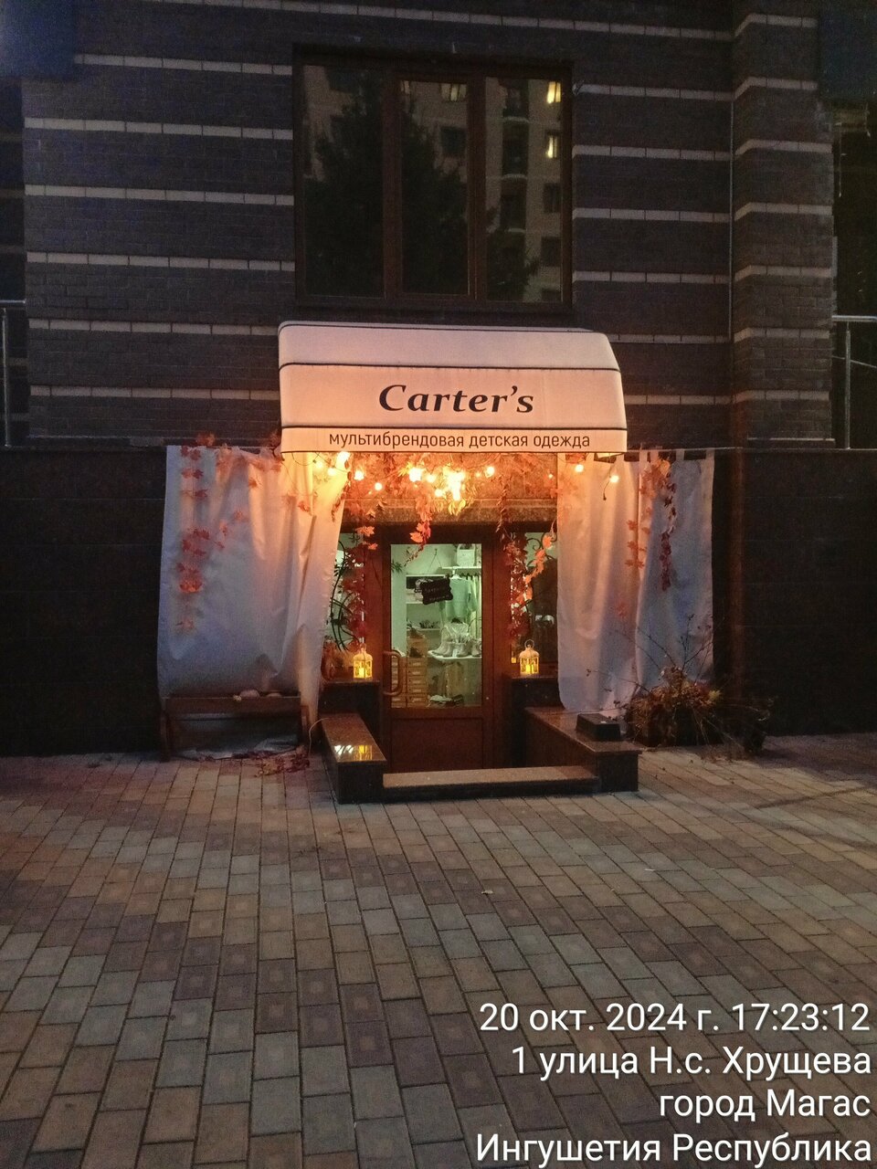 Гостиница Артис Плаза Магас-198