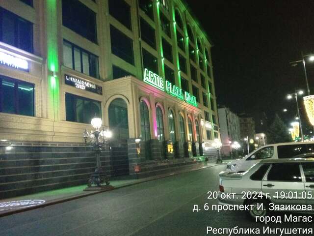 Гостиница Артис Плаза Магас-252