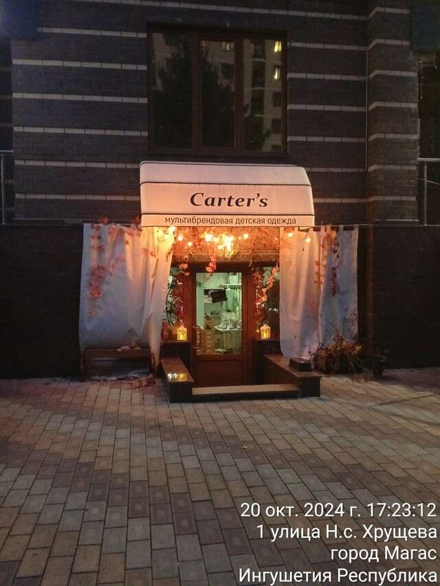 Гостиница Артис Плаза Магас-197